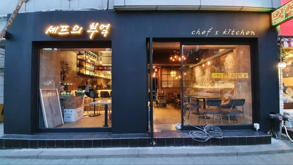 방이동 쉐프의부엌 시공 사진 2
