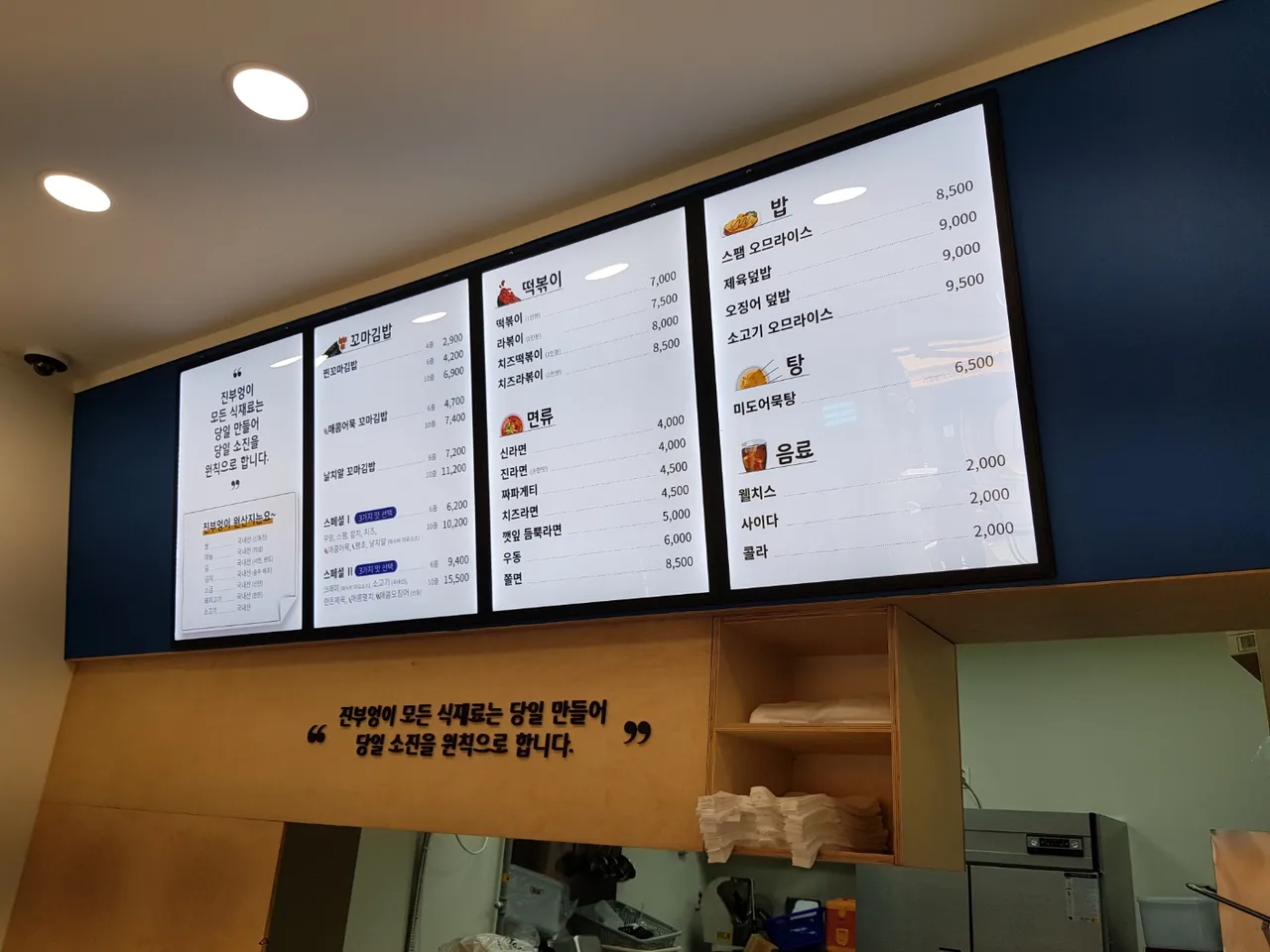 진부엉이 꼬마김밥 시공 사진 5