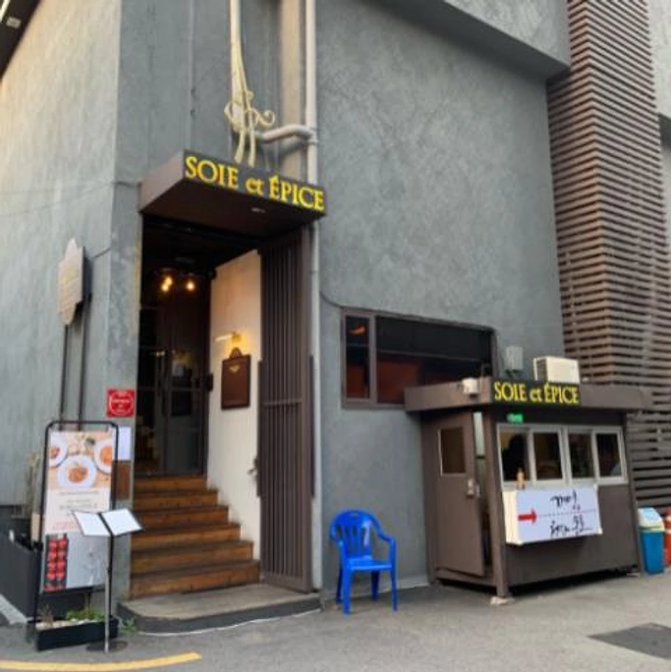 수아에피스 청담 대표 사진